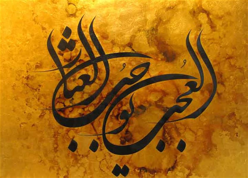 هنر خوشنویسی محفل خوشنویسی اسماعیل رضایی 