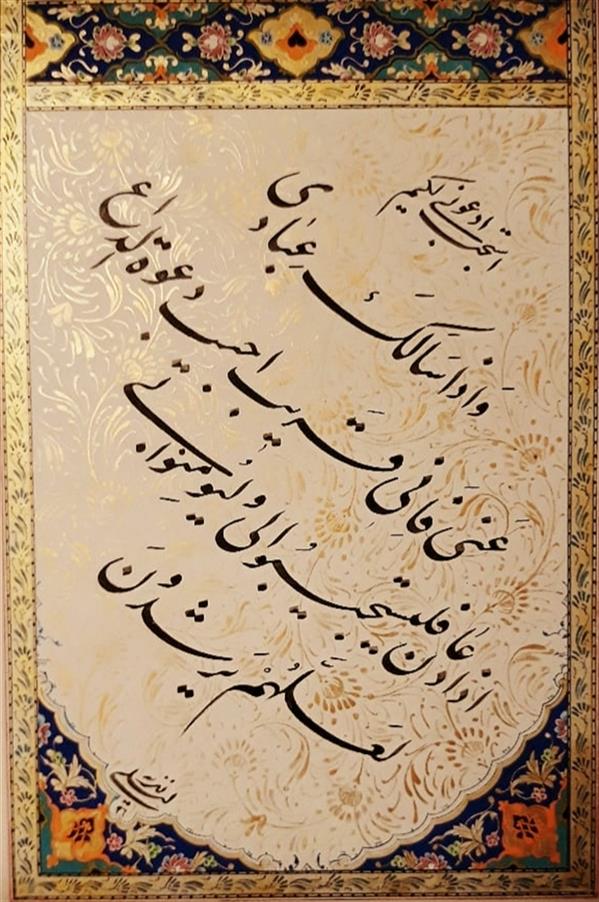 هنر خوشنویسی محفل خوشنویسی لیلا زندیه ادعونی استجب لکم
خط نستعلیق 
