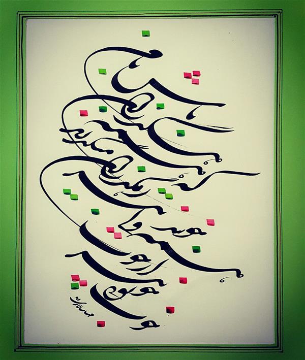 هنر خوشنویسی محفل خوشنویسی مهسا سالاری