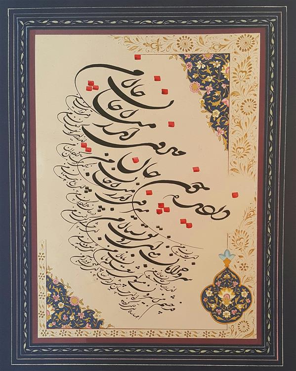هنر خوشنویسی محفل خوشنویسی مهسا سالاری 