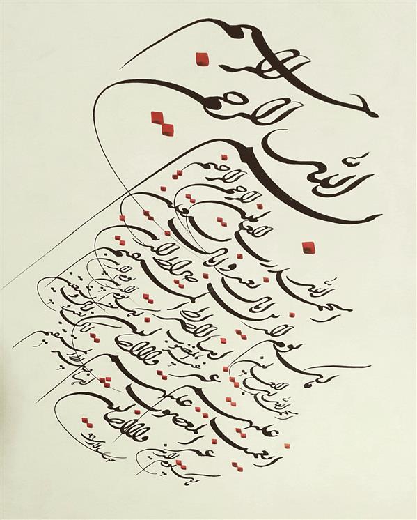 هنر خوشنویسی محفل خوشنویسی مهسا سالاری 