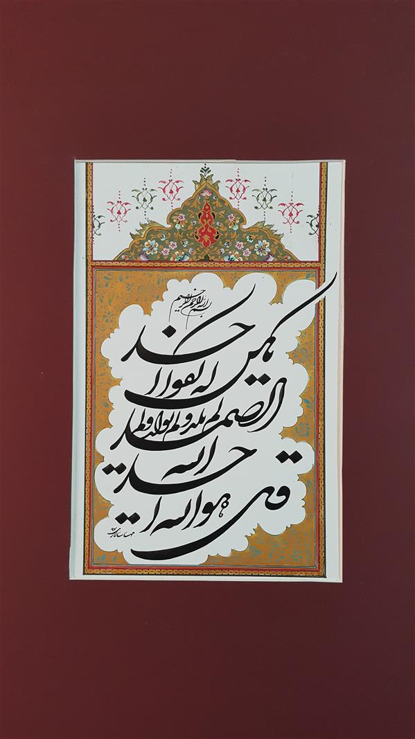 هنر خوشنویسی محفل خوشنویسی مهسا سالاری 