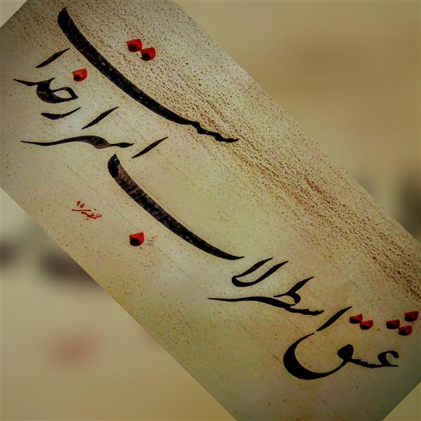 هنر خوشنویسی محفل خوشنویسی حمید غلامی 