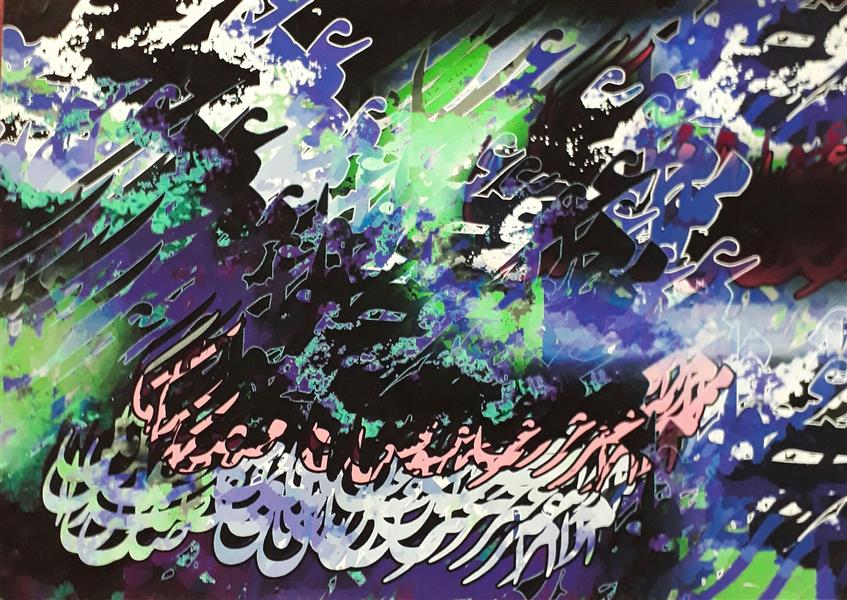 هنر خوشنویسی محفل خوشنویسی میثم داوودی ترکیب بندی