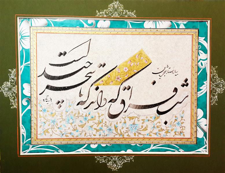 هنر خوشنویسی محفل خوشنویسی زینالی بیاد خسرو آواز ایران
گواش و آبرنگ 
19 مهر 1399