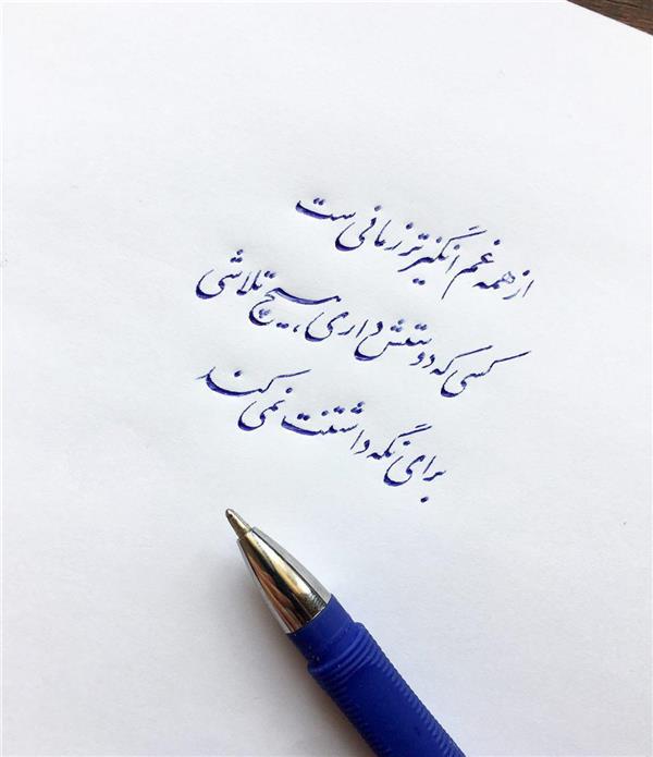 هنر خوشنویسی محفل خوشنویسی پویا سلطان زاده 