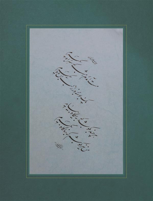 هنر خوشنویسی محفل خوشنویسی بهروزمخلصی قلم ۲میل کاغذگلاسه چاپی