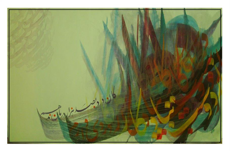 هنر خوشنویسی محفل خوشنویسی علی محمدجانپور
