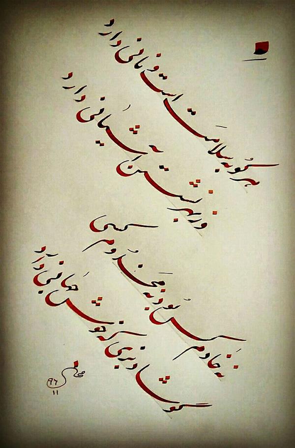 هنر خوشنویسی محفل خوشنویسی محسن رمضانی