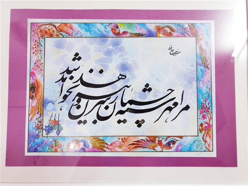 هنر خوشنویسی محفل خوشنویسی نیلوفر - زورو مرا مهر سیه چشمان زِ سر بیرون نخواهد شد#خوشنویسی#حافظ#مرکب مشکی#شعر#عشق#چشم#مهر#۱۴۰۱#