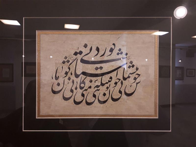 هنر خوشنویسی محفل خوشنویسی فخرالدین علی نژاد کاغذ آهار  و تذهیب شده