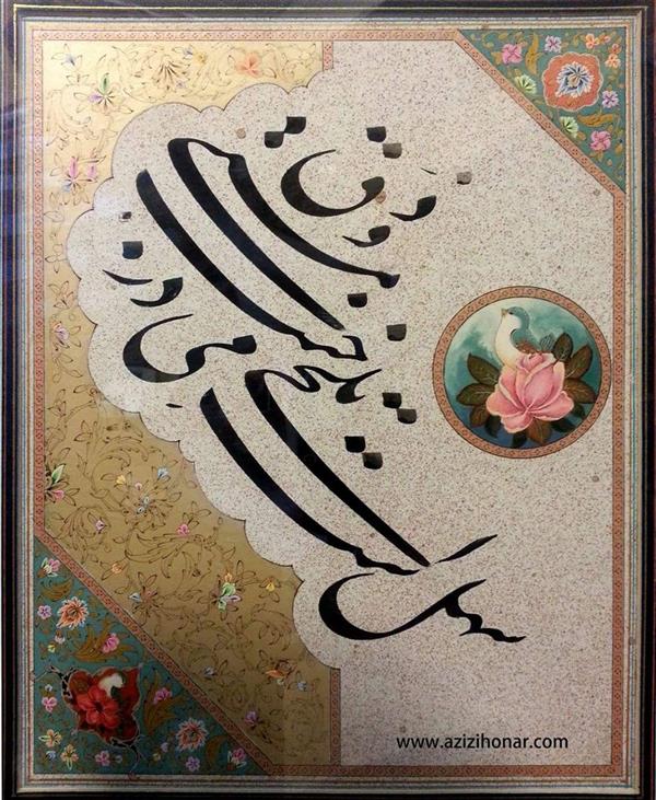 هنر خوشنویسی محفل خوشنویسی فخرالدین علی نژاد 