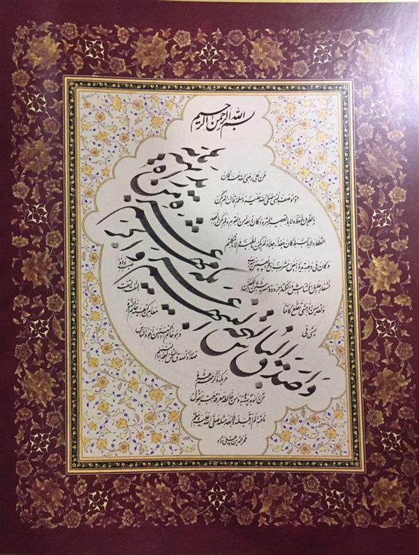 هنر خوشنویسی محفل خوشنویسی فخرالدین علی نژاد 