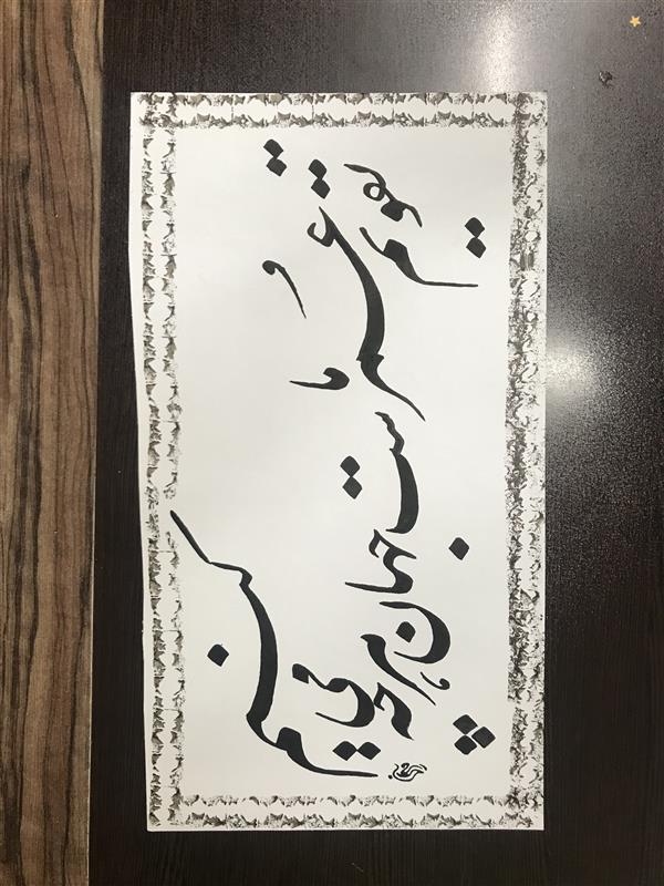 هنر خوشنویسی محفل خوشنویسی مشیری مقوای ضخیم  نیم مصرع شعر اعتصامی به تحریر در آمده است . تاریخ تحریر ۴۰۰/۶/۵ مشیری