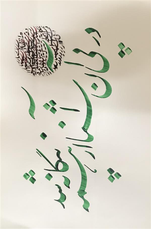 هنر خوشنویسی محفل خوشنویسی مشیری کاغذ گلاسه ۸۰گرم که با مرکب سبز به تحریر درآمده تاریخ تحریر دیماه ۱۳۹۹
مشیری