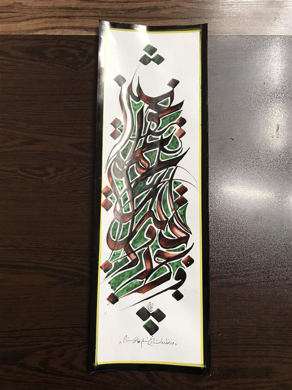 هنر خوشنویسی محفل خوشنویسی مشیری مقوی گلاسه نقاشی خط با مرکبقهوه ای سوخته که زمینه آن با مرکب سبز تزیین شده است .تاریخ تحریر ۴۰۱/۱/۲۰ - مشیری