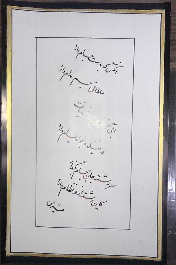 هنر خوشنویسی محفل خوشنویسی مشیری کاغذ گلاسه -چلیپا - فروردین ۱۴۰۰ -مشیری 