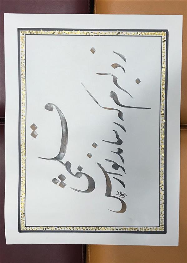 هنر خوشنویسی محفل خوشنویسی مشیری ابعاد ۴۸*۳۴
ز دلبرم که رساند نوازش قلمی