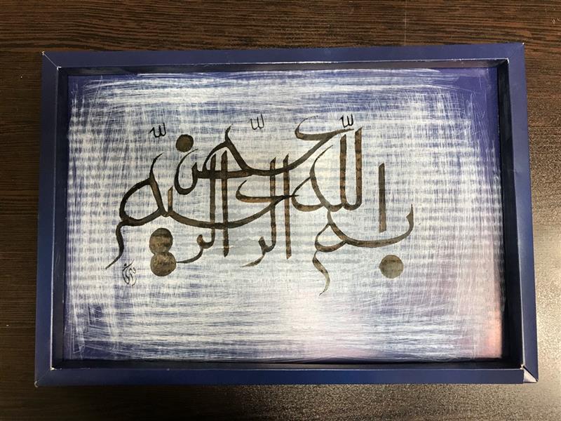 هنر خوشنویسی محفل خوشنویسی مشیری ابعاد40*27
سبک  تلفیقی  خانه دل ها