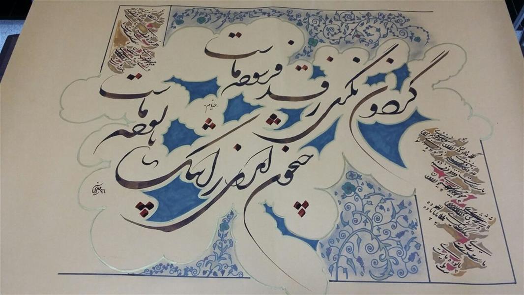 هنر خوشنویسی محفل خوشنویسی مشیری اندازه 70 * 100