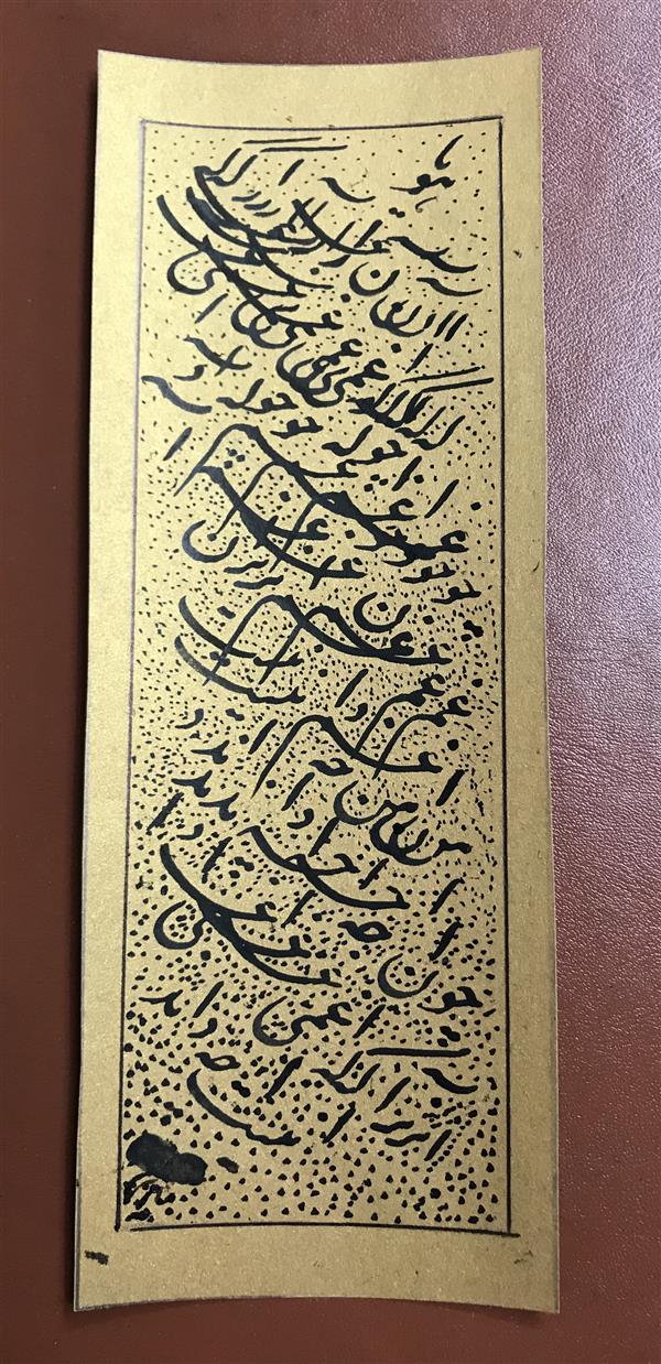 هنر خوشنویسی محفل خوشنویسی مشیری ورقه طلایی سیامشق بانقطه چین های تذهیبی دی ماه ۹۹ - مشیری