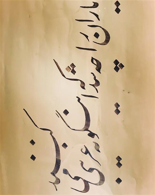 هنر خوشنویسی محفل خوشنویسی مشیری تاریخ تحریر ۴۰۰/۵/۲۱
مشیری  