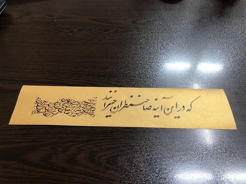 هنر خوشنویسی محفل خوشنویسی مشیری ابعاد ۳۵*۱۵
