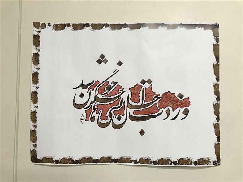 هنر خوشنویسی محفل خوشنویسی مشیری مقوای گلاسه با تذهیب وحاشیه دست ساز تاریخ تحریر اسفند ۹۹- مشیری