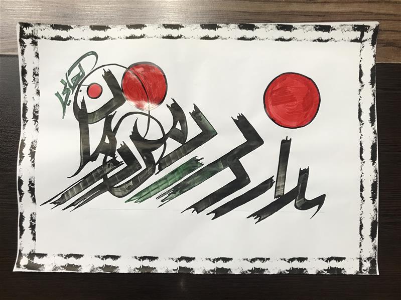 هنر خوشنویسی محفل خوشنویسی مشیری کاغذ گلاسه پوستی ، نقاشی خط
ندارد درد من درمان کجایی
کادر با پنبه تزیین شده است .
تاریخ تحریر ۴۰۰/۳/۱ - مشیری