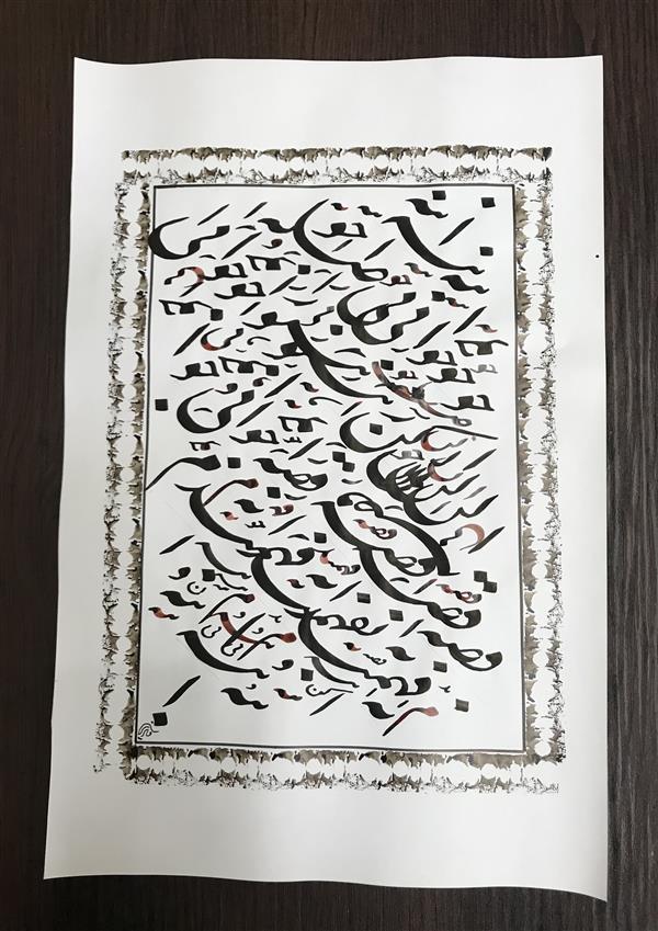 هنر خوشنویسی محفل خوشنویسی مشیری سیامشق تاریخ تحریر ۴۰۰/۵/۲۵
مشیری
