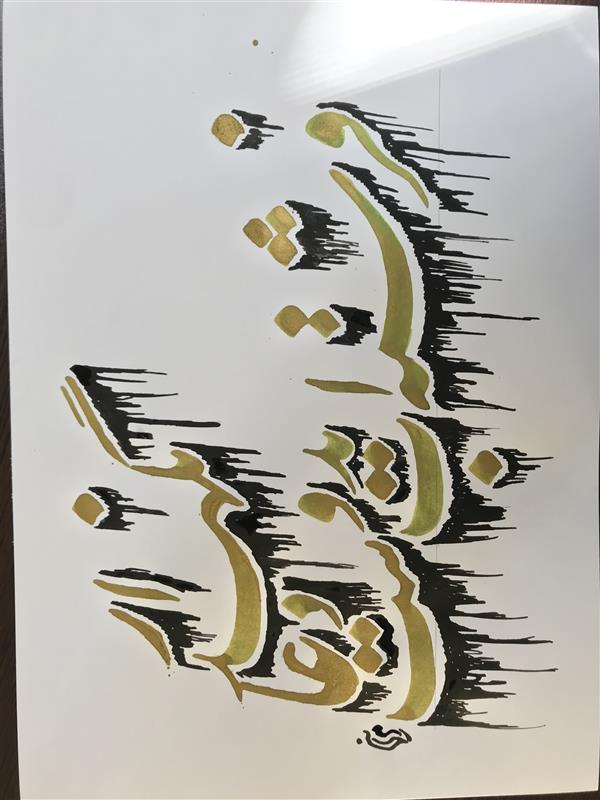هنر خوشنویسی محفل خوشنویسی مشیری بارنگ طلایی و حاشیه مشکی بتحریر در آمده تاریخ تحریر ۴۰۰/۱۰/۲۲ مشیری