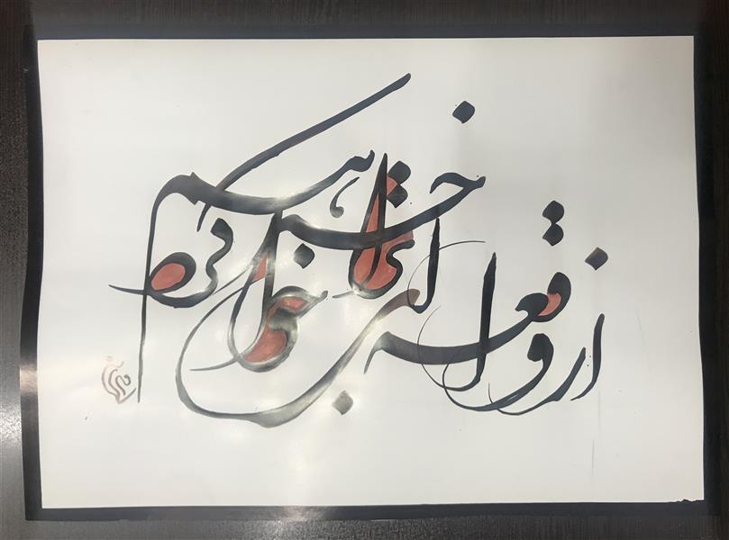 هنر خوشنویسی محفل خوشنویسی مشیری تاریخ تحریر ۴۰۰/۱۱/۱۶ مشیری
