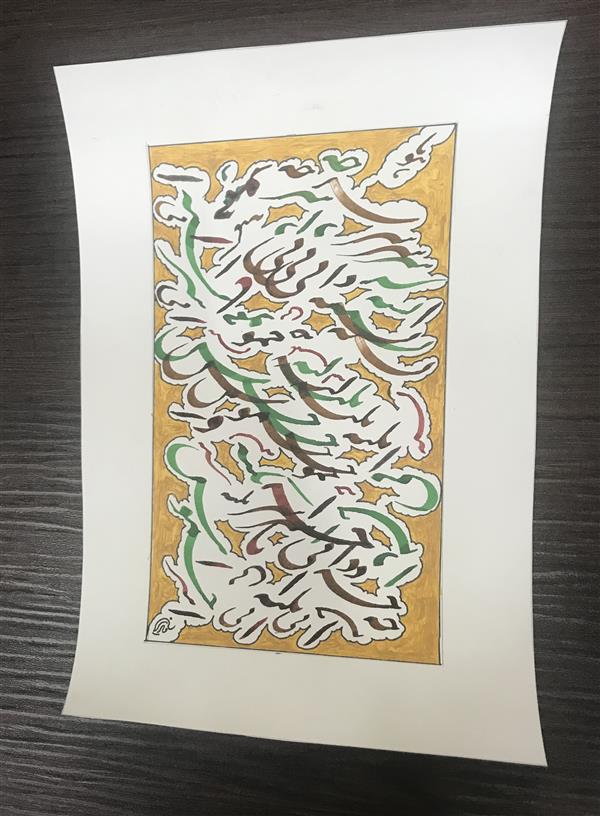 هنر خوشنویسی محفل خوشنویسی مشیری سیا مشق با شعری از حافظ و تذهیب
با رنگ آمیزی طلایی .فروردین ۱۴۰۰ -مشیری
