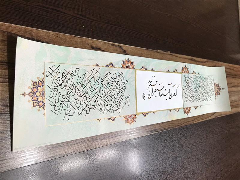 هنر خوشنویسی محفل خوشنویسی مشیری ابعاد ۷۰ • ۱۵
شعر حافظ 
تلفیقی از سیامشق  ثلث و نستعلیق