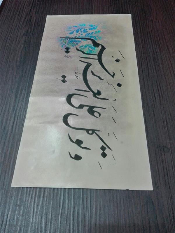 هنر خوشنویسی محفل خوشنویسی مشیری ابعاد  49*34 
و توکل علی العزیر الرحیم