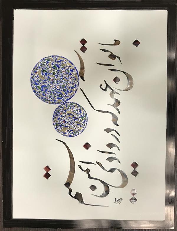 هنر خوشنویسی محفل خوشنویسی مشیری مقوای گلاسه به همراه تذهیب دو دایره که توسط خودم انجام شده تاریخ تحریر بهمن ۹۹ -مشیری