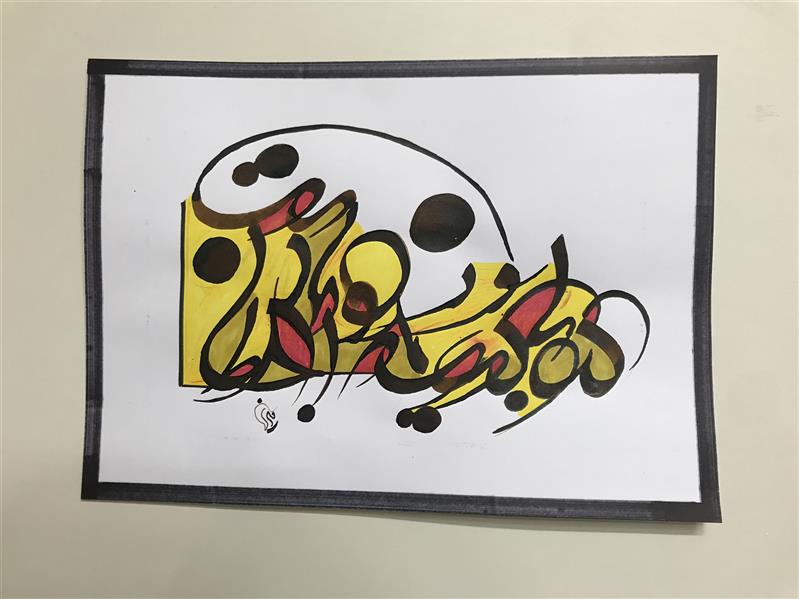 هنر خوشنویسی محفل خوشنویسی مشیری که با کینه ور مهربانی خطاست .
نقاشی خط بوسیله ماژیک های زرد قرمز تزیین شده است .تاریخ تحریر ۴۰۱/۲/۲۴ -مشیری
