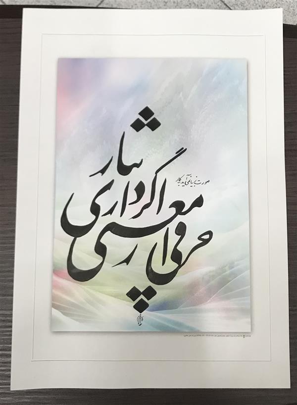 هنر خوشنویسی محفل خوشنویسی مشیری تاریخ تحریر بهمن ۹۹ -مشیری