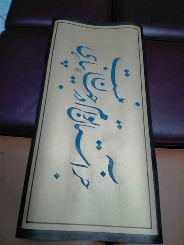 هنر خوشنویسی محفل خوشنویسی مشیری ابعاد 35 * 69
شعر حافظ