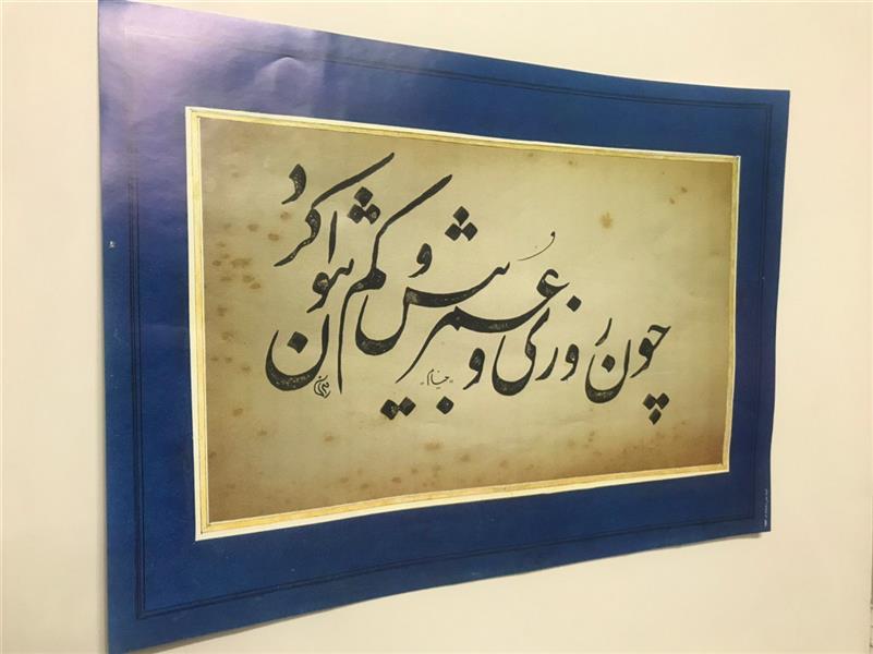هنر خوشنویسی محفل خوشنویسی مشیری ابعاد ۵۰ * ۳۰
شعری از حافظ