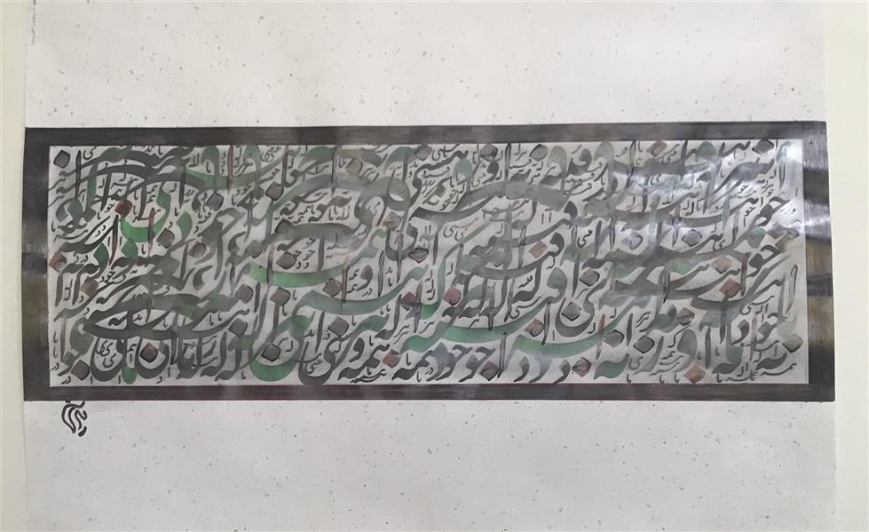 هنر خوشنویسی محفل خوشنویسی مشیری سیا مشق تلفیقی از مرکب های سبز
مشکی . قهوه ای با زمینه ترکیبی  مداد
کنته  .
تاریخ تحریر ۱۳۹۹  مشیری 