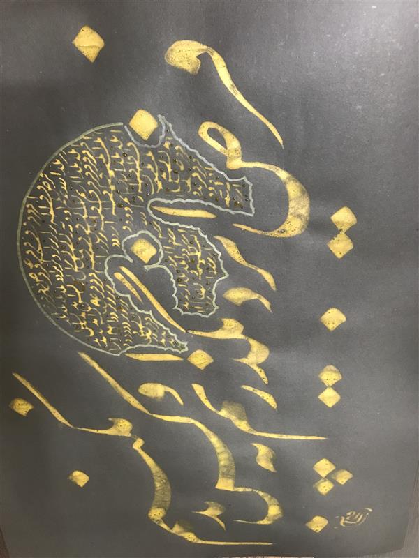 هنر خوشنویسی محفل خوشنویسی مشیری مقوای مشکی با مرکب تلفیقی زرد و طلایی بتحریر درآمده است .تاریخ تحریر ۴۰۰/۹/۱۵- مشیری