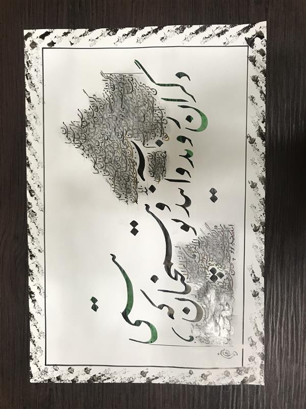 هنر خوشنویسی محفل خوشنویسی مشیری مقوی نازک کادر با پنبه تزیین شده
متن همراه سیاه مشق تحریر شده
تاریخ تحریر ۱۴۰۰/۴/۷ مشیری