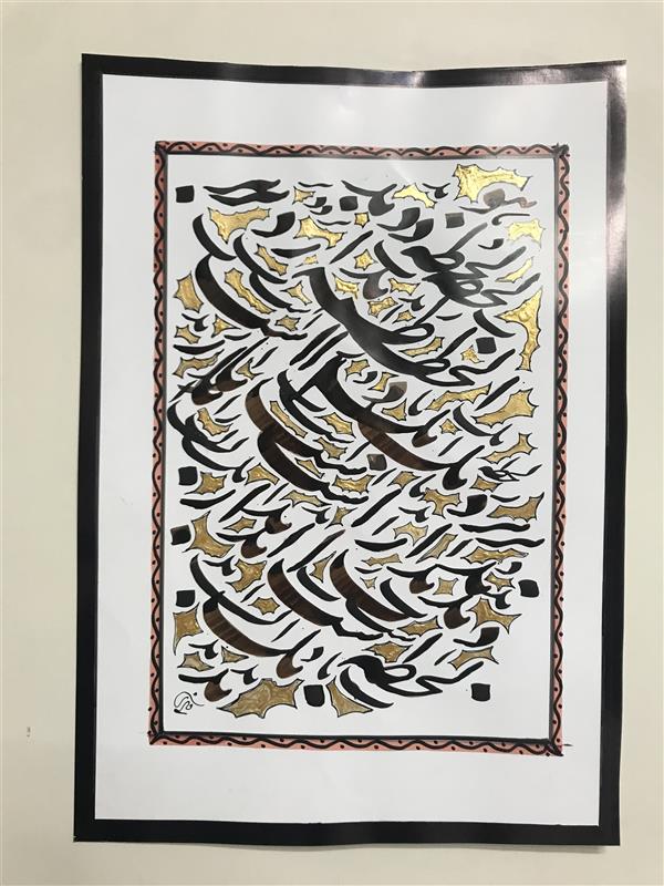 هنر خوشنویسی محفل خوشنویسی مشیری سیا مشق تحریری با حاشیه و زمینه طلایی نقش بسته است .تاریخ تحریر ۴۰۰/۱۱/۲۹ مشیری