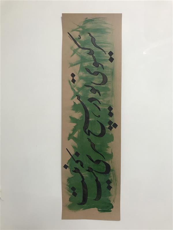 هنر خوشنویسی محفل خوشنویسی مشیری مقوای ضخیم زمینه بارنگ سبز انجام شده است . تاریخ تحریر دیماه ۹۹ مشیری
