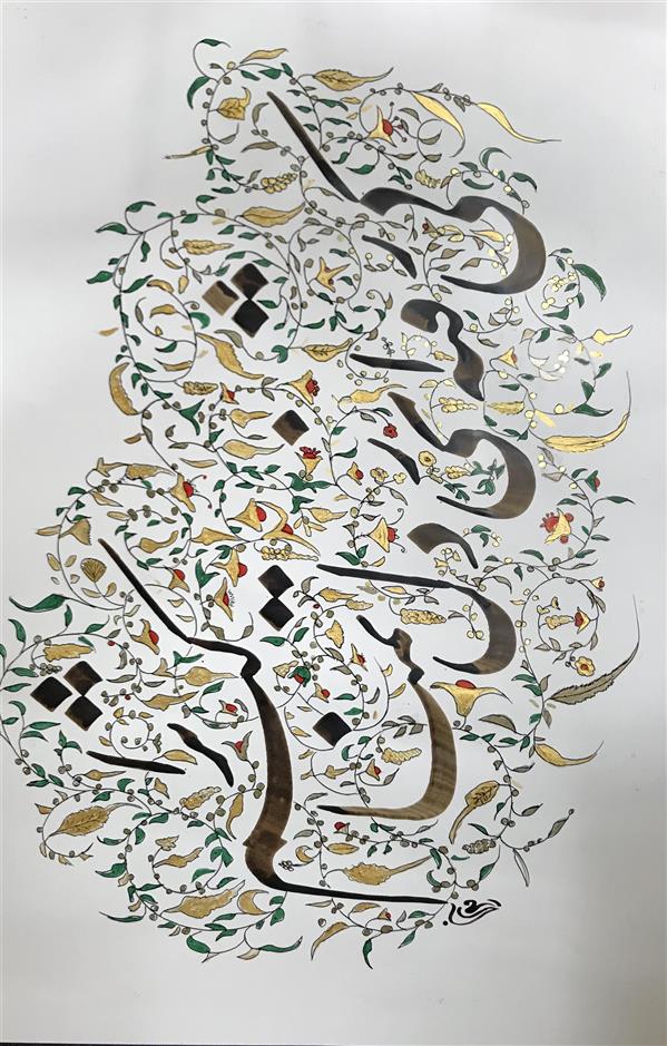 هنر خوشنویسی محفل خوشنویسی مشیری مقوی گلاسه با تذهیب توسط خودم انجام گرفته شده است .تاریخ تحریر بهمن ۹۹ - مشیری