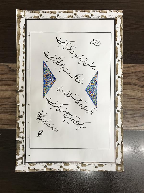 هنر خوشنویسی محفل خوشنویسی مشیری دوبیت شعر از حافظ به صورت چلیپا با کادر دستی و تذهیب در امده است تاریخ تحریر ۴۰۰/۲/۲۴ -مشیری