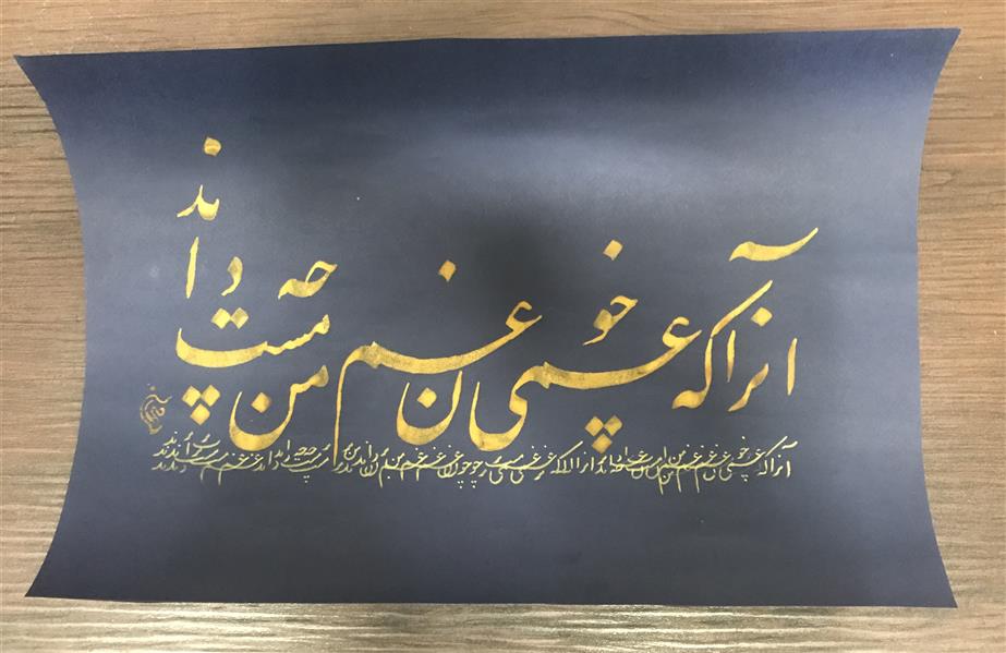 هنر خوشنویسی محفل خوشنویسی مشیری مقوای مشکی با مرکب طلایی و زمینه انرا با ماژیک طلایی نقش بسته شده است .تاریخ تحریر ۴۰۰/۹/۱۳ - مشیری