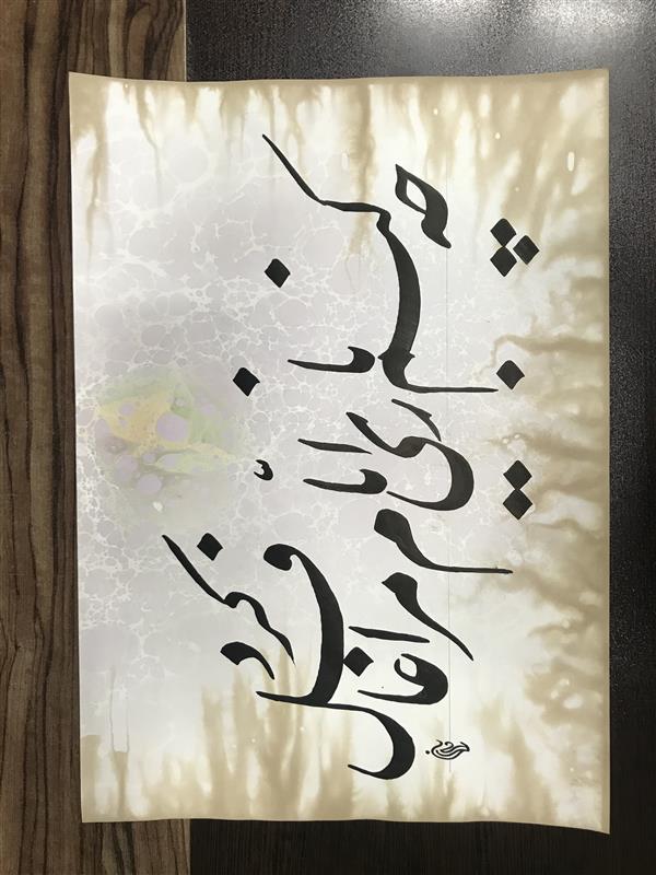 هنر خوشنویسی محفل خوشنویسی مشیری کاغذ گلاسه ابر وباد 
تاریخ تحریر ۴۰۰/۲/۳۰ - مشیری