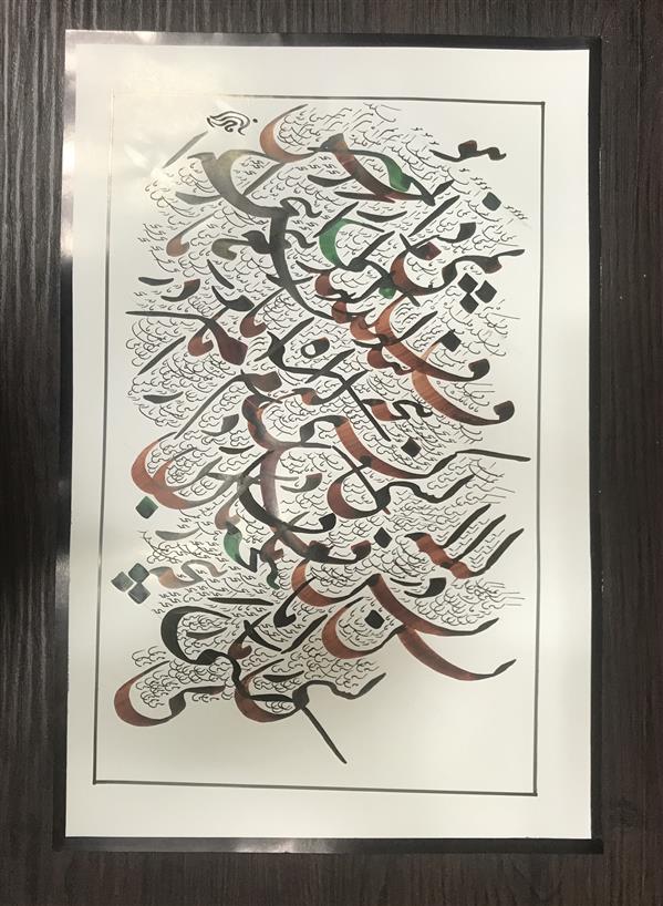 هنر خوشنویسی محفل خوشنویسی مشیری سیامشق بازمینه ریز نویسی با قلم کتابت تاریخ تحریر ۱۴۰۰/۲/۶- مشیری